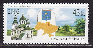 Украина _, 2002, Регионы, Сумская область, 1 марка